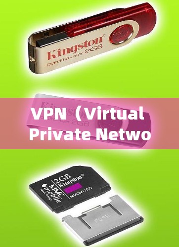 VPN（Virtual Private Network）也称为VPN软件，是一种通过网络防火墙技术将外网的流量限制在内部网络内，从而保护用户数据安全和隐私。以下是几款免费的VPN软件推荐